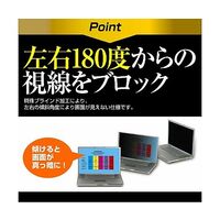 のぞき見防止フィルター HP OmniBook X Flip 14インチ private-pc-moni-k0001764307 1枚（直送品）
