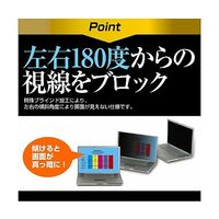 メディアフューチャー のぞき見防止フィルム Dell 14 2026年版 14インチ 貼付式 pvt-180-k0001771749 1枚（直送品）