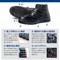 JIS規格 雪上でも滑りにくい耐滑安全靴 中編上 オールラウンダー AR225N ブラック 25.5cm 1510003810 1足（直送品）