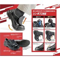 ミドリ安全 JIS規格 安全靴 プレミアム ハイ・ベルデ PRM222 甲プロM2 ブラック 24.5cm 1510004008 1足（直送品）