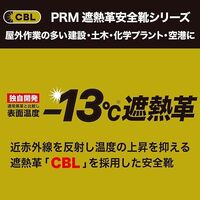 JIS規格認定 安全靴 長編上 プレミアム ハイ・ベルデ PRM235 遮熱 ブラック 24.5 cm 1530021908 1足（直送品）