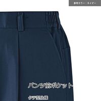 ミドリ安全 春夏作業服 帯電防止JIS適合 ベルデクセルフレックス パンツ VES707W下 ネイビー Sサイズ 3122334903 1点（直送品）