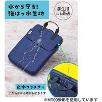 クツワ ミラガク タブラスクール はっ水 M ネイビー MT008NB 1個