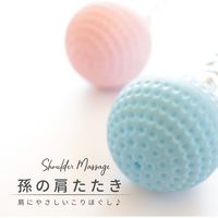 1個 孫の 肩たたき BL（ブルー） 約33X4  肩こり 首こり 解消 弾力性 雑貨 自宅ケア マッサージ リラックス（直送品）