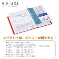 キングジム クリアーファイル ヒクタス(透明) ニユ 7281T-M 1冊