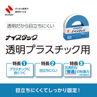 ニチバン 両面テープ ナイスタック 透明プラスチック用 小巻 幅15mm×5m NW-PT15SF 1巻