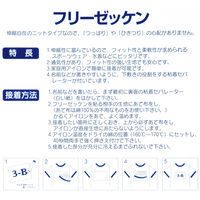 トーカイ ゼッケン のびのびアイロン接着タイプ 特大 0376444 1袋