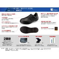シモン JIS安全靴 AW12 270 1足（直送品）