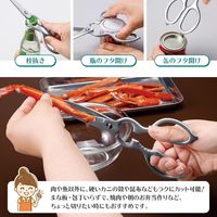 コモライフ ステンレス製キッチンばさみ 390433 1個