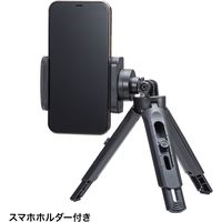 サンワサプライ 卓上三脚（スマホホルダー付き） DG-CAM27 1個
