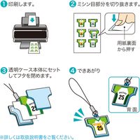 サンワサプライ 手作りストラップキット・Tシャツ型 JP-ST04N 1個