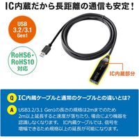 サンワサプライ 3m延長USB3.2アクティブリピーターケーブル KB-USB-R303N 1個（直送品）