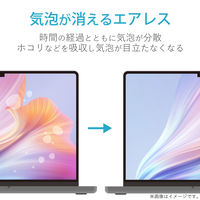 液晶保護フィルム MacBook Pro 16インチ 2021 高光沢 指紋防止 EF-MBP1621FLTG エレコム 1個