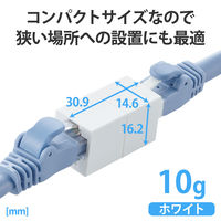 延長コネクタ CAT6A準拠 簡易防水テープ付属 屋外対応  2個入り ホワイト LD-VAPFR6A/SET エレコム 1個