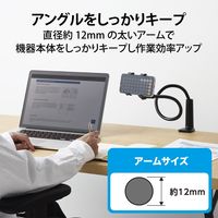 スマホスタンド アームスタンド 80cm フレキシブルアーム 高さ調節可 ブラック PWDSLARM80BK エレコム 1個