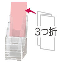カタログスタンド　A4　三つ折り　4段　セキセイ　CSD-2777（わけあり品）