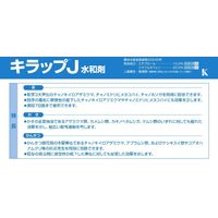 バイエル キラップJ水和剤 250g 2056636 1パック バイエル クロップサイエンス（直送品）