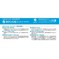 バイエル カウンシルコンプリートフロアブル 2L 2056633 1個 バイエル クロップサイエンス（直送品）