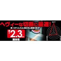 グローバルソーガチギレ切断砥石（１２枚入） GAT-105-2.3(12P) 1セット モトユキ（直送品）