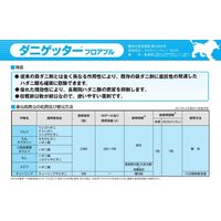 バイエル ダニゲッターフロアブル 500mL 2056649 1本 クロップサイエンス（直送品）