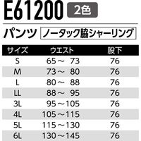 Asahicho（旭蝶繊維） E61200 パンツ（ノータック） グリーン 3L 1枚（直送品）