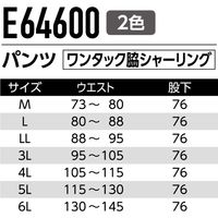 Asahicho（旭蝶繊維） E64600 パンツ（ワンタック） グリーン LL 1枚（直送品）