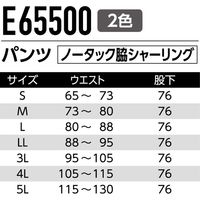 Asahicho（旭蝶繊維） E65500 パンツ（ノータック） ネイビー 4L 1枚（直送品）