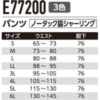 Asahicho（旭蝶繊維） E77200 パンツ（ノータック） ストーン M 1枚（直送品）
