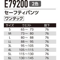 Asahicho（旭蝶繊維） E79200 セーフティパンツ（ワンタック） ネイビー 4L 1枚（直送品）