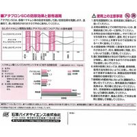 石原バイオサイエンス 石原バイオ アタブロンSC 500ml 2056888 1本（直送品）