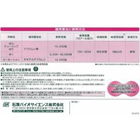 石原バイオサイエンス 石原バイオ ウララ50DF 50g 2056891 1袋（直送品）