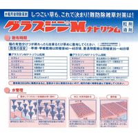 石原バイオサイエンス 石原バイオ グラスジンMナトリウム 500ml 2056896 1本（直送品）