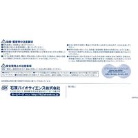 石原バイオサイエンス 石原バイオ ケンジャフロアブル 335ml 2056901 1本（直送品）