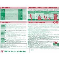 石原バイオサイエンス 石原バイオ ザイトロンアミン液剤 500ml 2056902 1本（直送品）