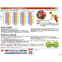 石原バイオサイエンス 石原バイオ テッパン液剤 500ml 2056906 1本（直送品）