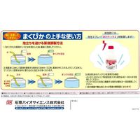 石原バイオサイエンス 石原バイオ まくぴか 100ml 2056921 1本（直送品）