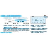 三井化学 アトカラSジャンボMX 25g 20入 2056940 1袋（直送品）