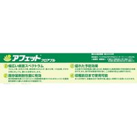 三井化学 アフェットフロアブル 500ml 2056944 1本（直送品）
