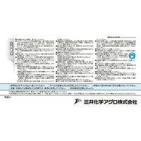 三井化学 イネキング1キロ粒剤 1kg 2056952 1袋（直送品）