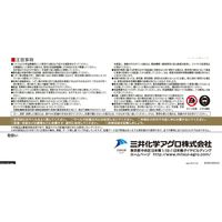 三井化学 コロマイト水和剤 100g 2056967 1袋（直送品）