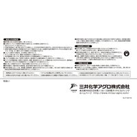 三井化学 サンリット水和剤 250g 2056976 1袋（直送品）