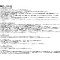 三井化学 シャットアウトSE 3kg 2056977 1袋（直送品）