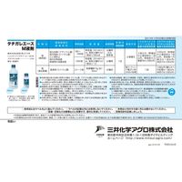 三井化学 タチガレエースM液剤 100ml 2056989 1本（直送品）