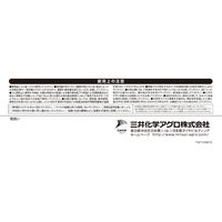 三井化学 タチガレファイト液剤 500ml 2056992 1本（直送品）