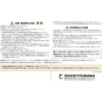 三井化学 トレボンスターフロアブル 500ml 2057004 1本（直送品）