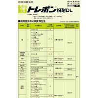 三井化学 トレボン粉剤DL 3kg 2057007 1袋（直送品）