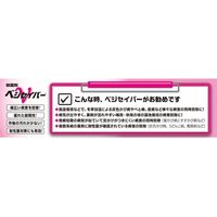 三井化学 ベジセイバー 500ml 2057016 1本（直送品）