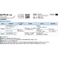 ダウ・アグロサイエンス日本 ダウケミカル ロイヤント乳剤 200ml 2057048 1本（直送品）