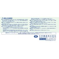 日本農薬 アーデント水和剤 100g 2057052 1袋（直送品）