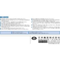 日本農薬 イオウフロアブル 1L 2057062 1本（直送品）